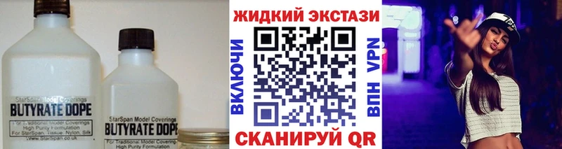 Бутират оксибутират Ивангород