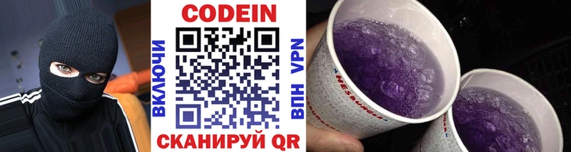 цена   Ивангород  Кодеиновый сироп Lean напиток Lean (лин) 