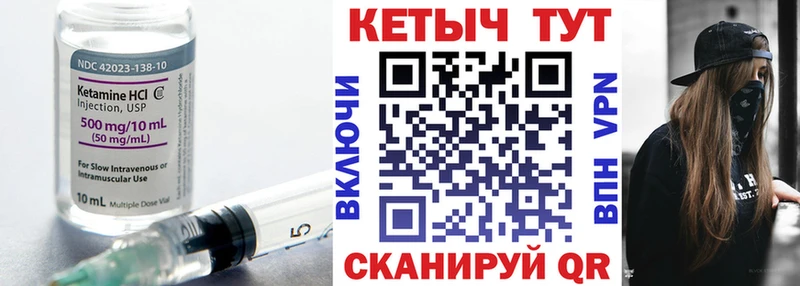 КЕТАМИН VHQ  гидра сайт  Ивангород 