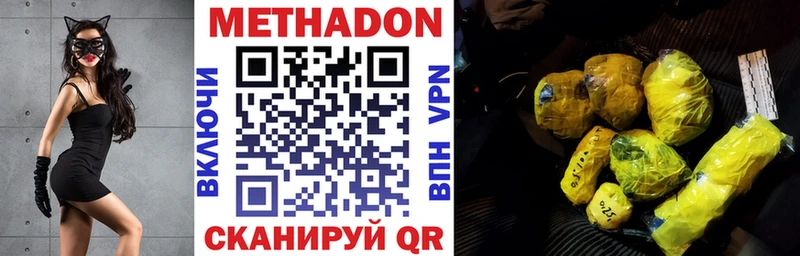 МЕТАДОН белоснежный  Ивангород 