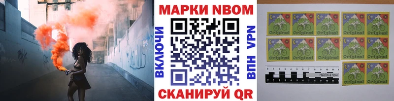 Марки 25I-NBOMe 1,5мг  Ивангород 